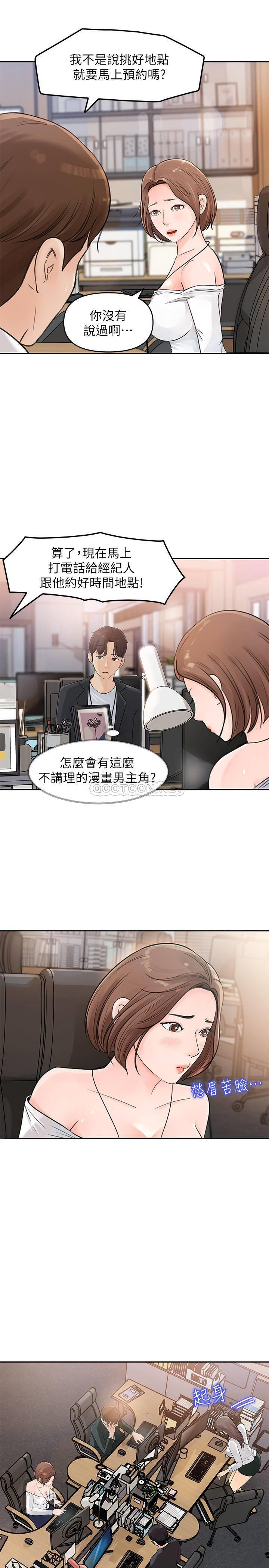 [韩国漫画] 女神收藏清单 奇幻,巨乳大奶,OL#[45P]-33