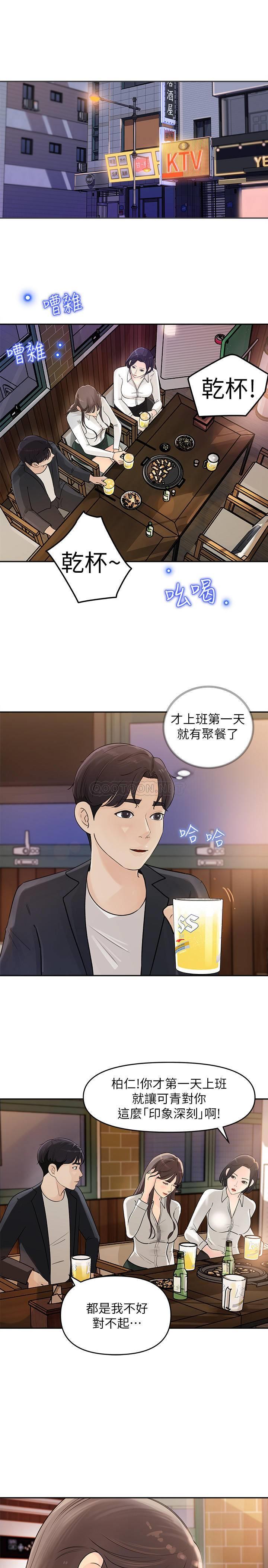 [韩国漫画] 女神收藏清单 奇幻,巨乳大奶,OL#[45P]-39