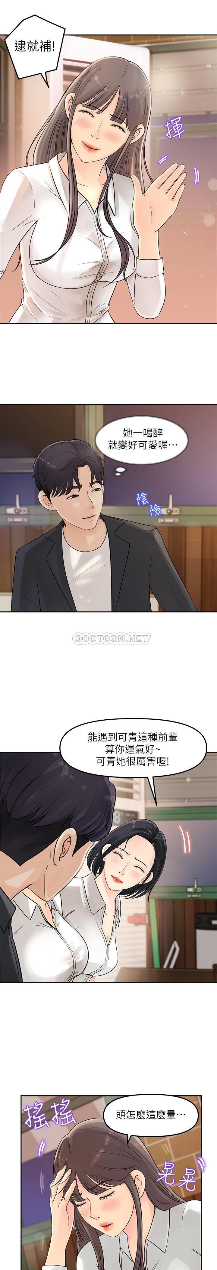 [韩国漫画] 女神收藏清单 奇幻,巨乳大奶,OL#[45P]-41