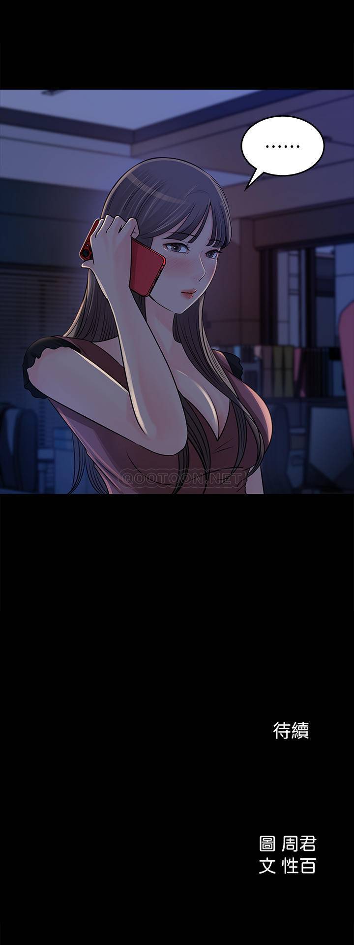 [Manhwa] Goddess Collection List Fantasy, big tits, OL#[31P]-31