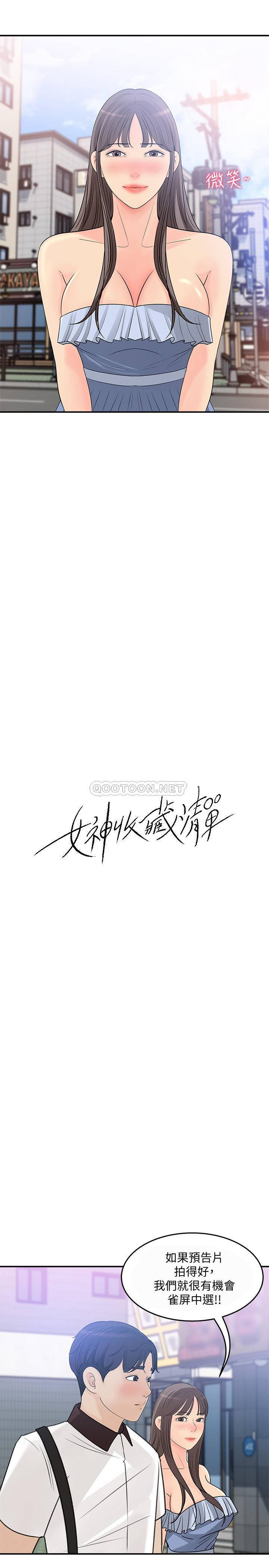[Manhwa] Goddess Collection List Fantasy, big tits, OL#[30P]-5