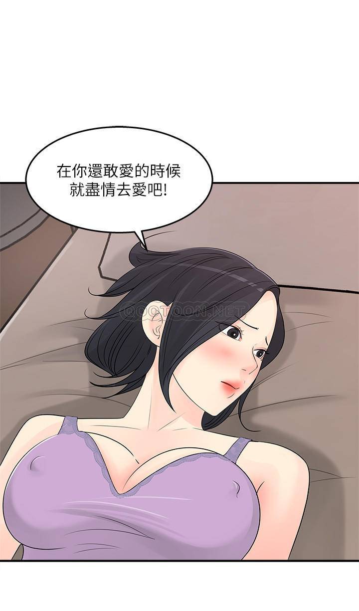 [Manhwa] Goddess Collection List Fantasy, big tits, OL#[31P]-22