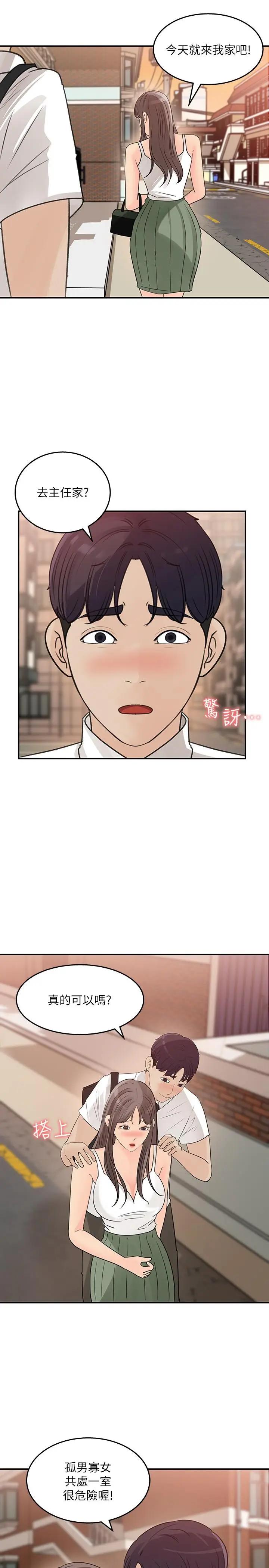 [韩国漫画] 女神收藏清单 奇幻,巨乳大奶,OL#[31P]-19