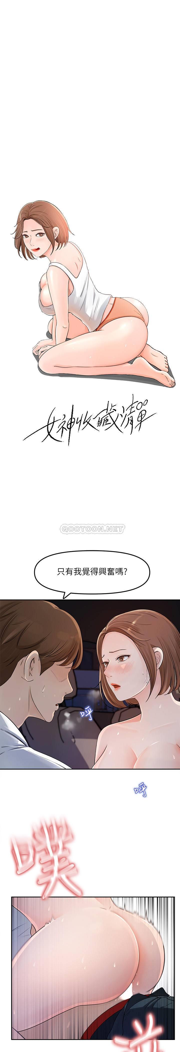 [Manhwa] Goddess Collection List Fantasy, big tits, OL#[38P]-13