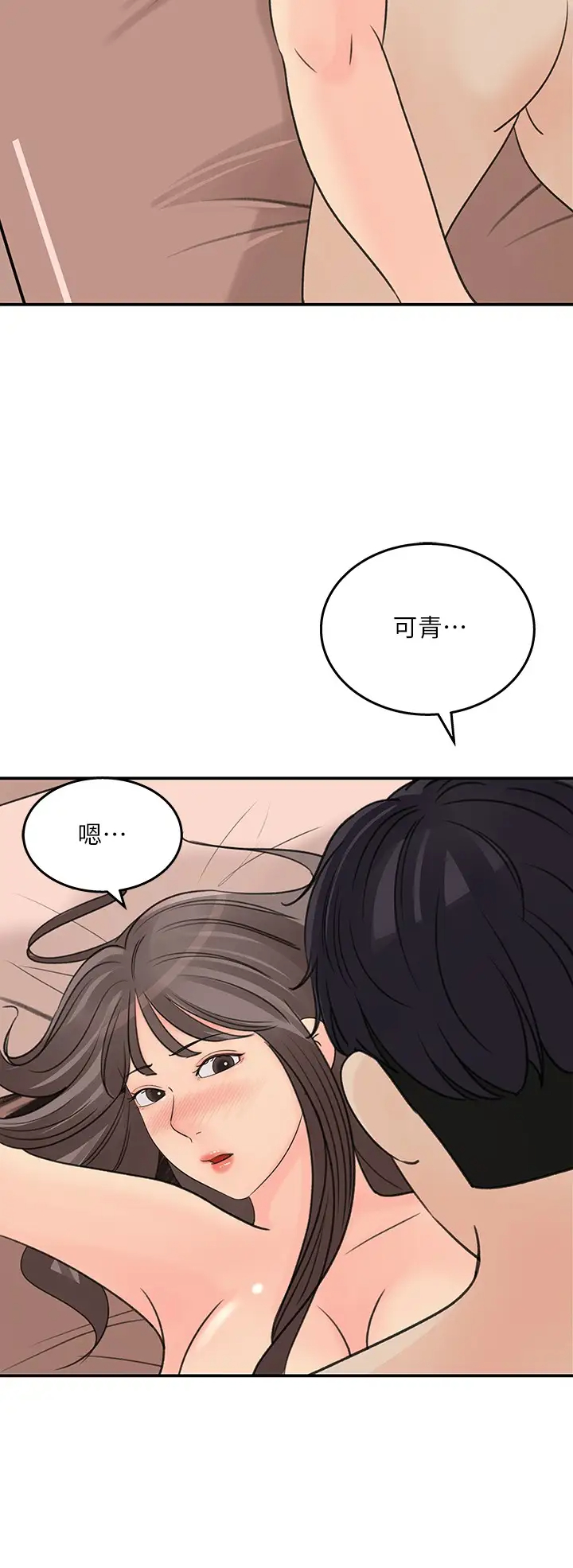 [Manhwa] Goddess Collection List Fantasy, big tits, OL#[32P]-30