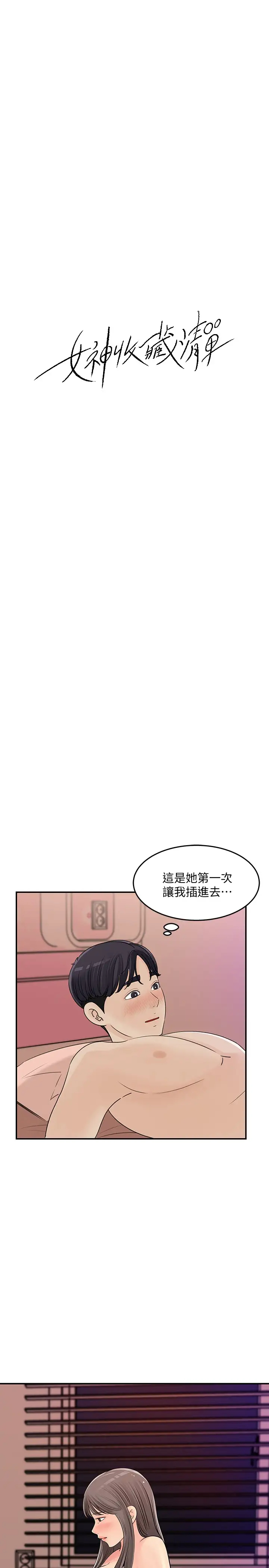 [Manhwa] Goddess Collection List Fantasy, big tits, OL#[32P]-5