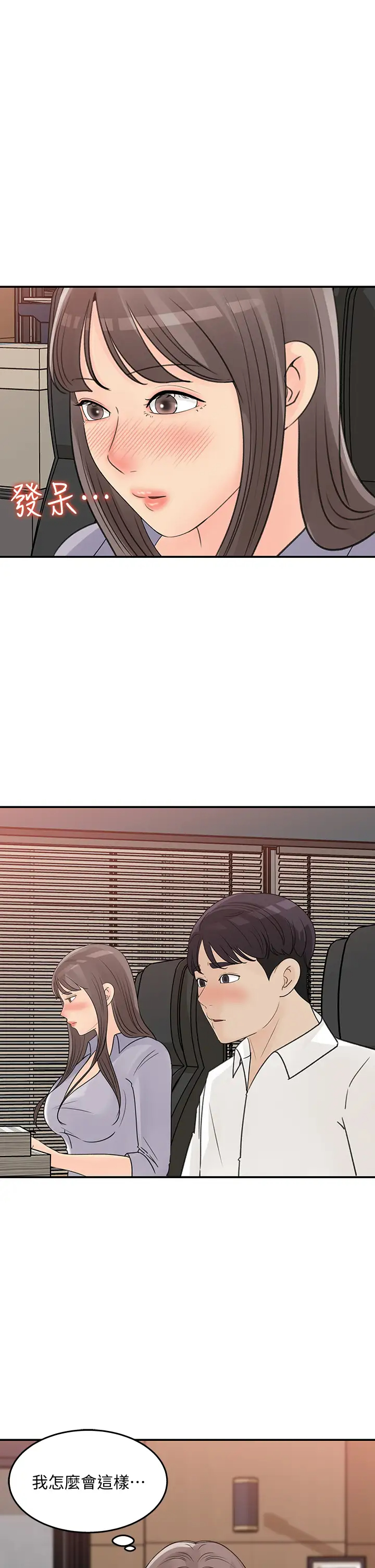 [韩国漫画] 女神收藏清单 奇幻,巨乳大奶,OL#[33P]-11