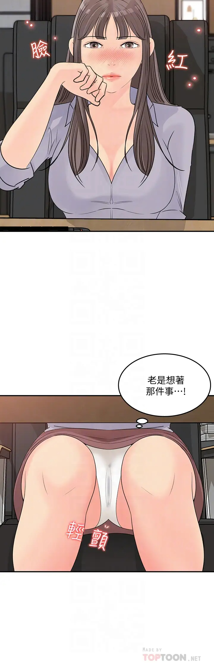 [韩国漫画] 女神收藏清单 奇幻,巨乳大奶,OL#[33P]-12
