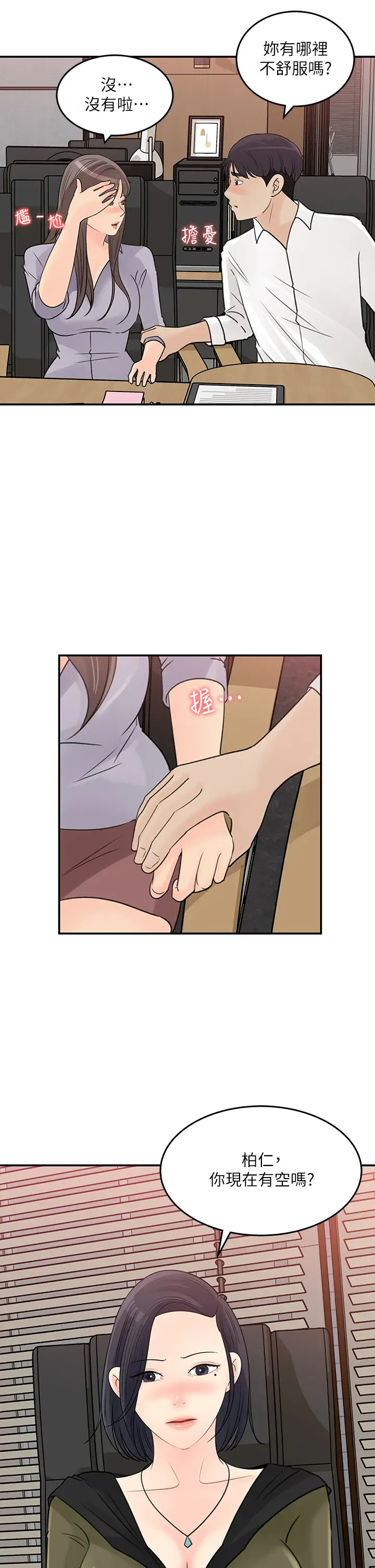 [韩国漫画] 女神收藏清单 奇幻,巨乳大奶,OL#[33P]-17