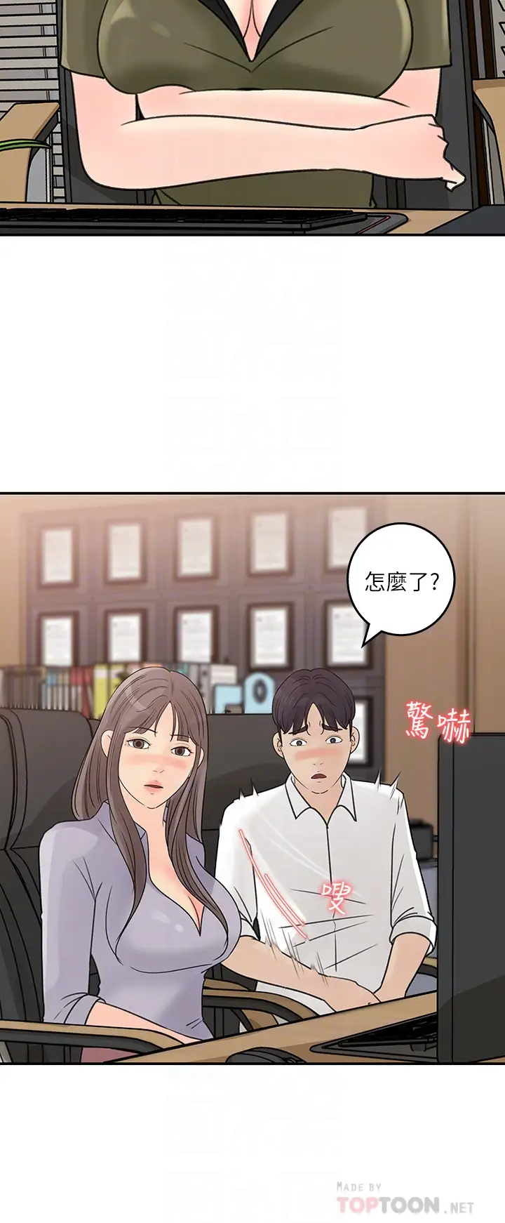 [韩国漫画] 女神收藏清单 奇幻,巨乳大奶,OL#[33P]-18