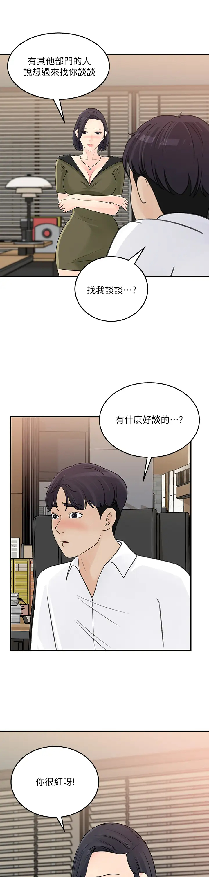 [韩国漫画] 女神收藏清单 奇幻,巨乳大奶,OL#[33P]-19