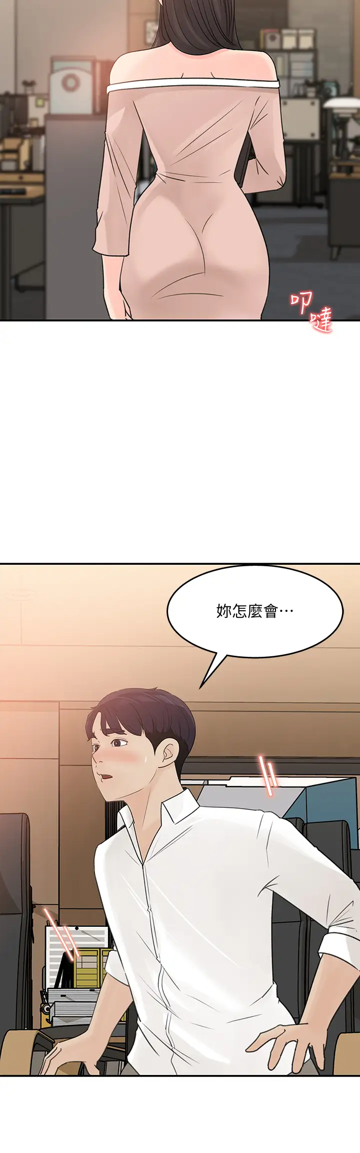 [韩国漫画] 女神收藏清单 奇幻,巨乳大奶,OL#[33P]-22