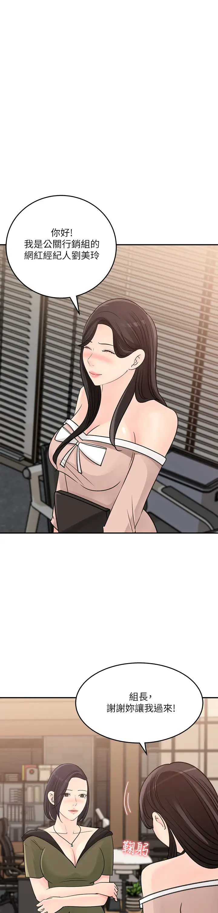 [韩国漫画] 女神收藏清单 奇幻,巨乳大奶,OL#[33P]-25