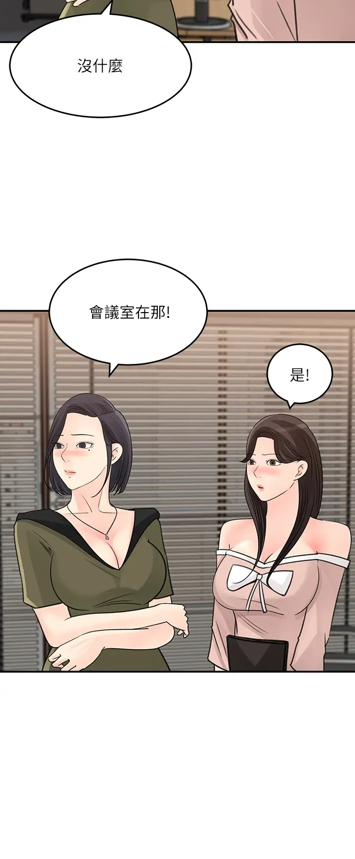 [韩国漫画] 女神收藏清单 奇幻,巨乳大奶,OL#[33P]-26