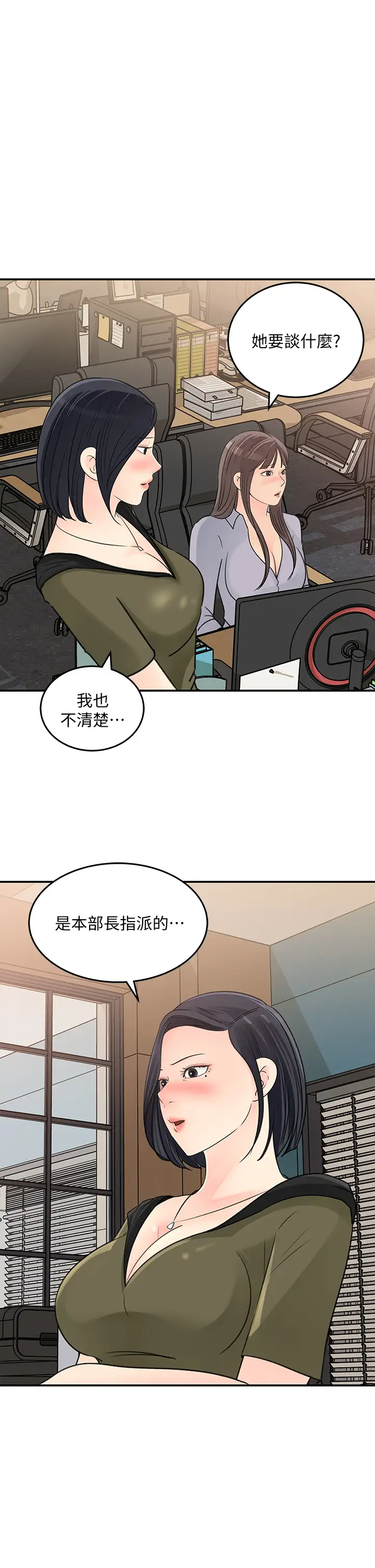 [韩国漫画] 女神收藏清单 奇幻,巨乳大奶,OL#[33P]-29