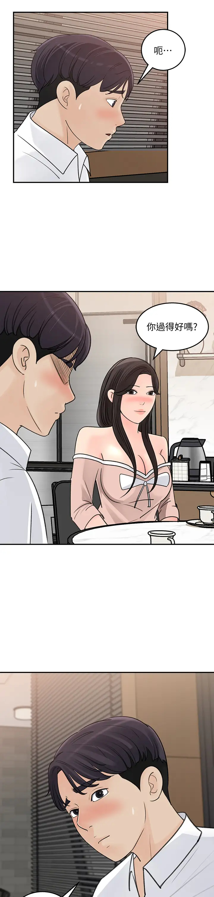 [韩国漫画] 女神收藏清单 奇幻,巨乳大奶,OL#[33P]-31