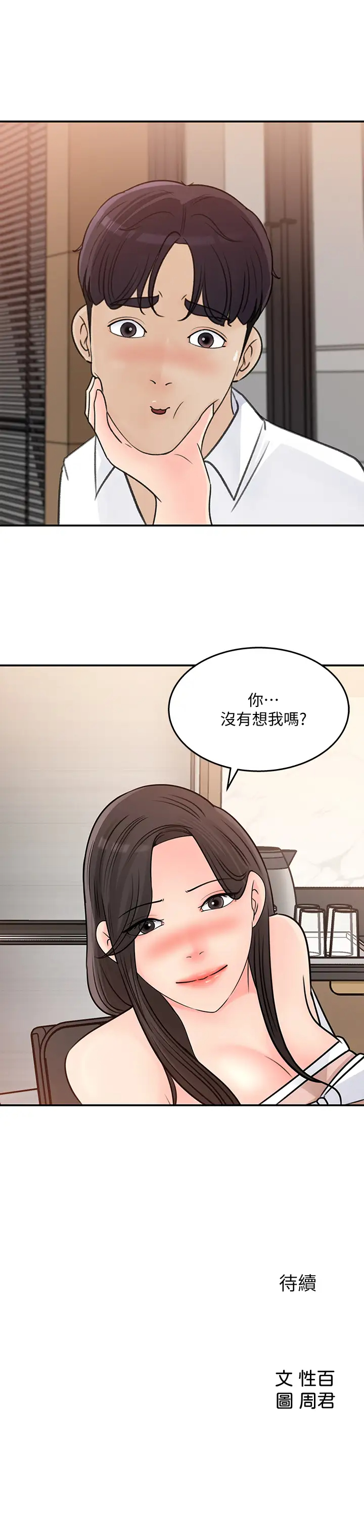 [韩国漫画] 女神收藏清单 奇幻,巨乳大奶,OL#[33P]-33