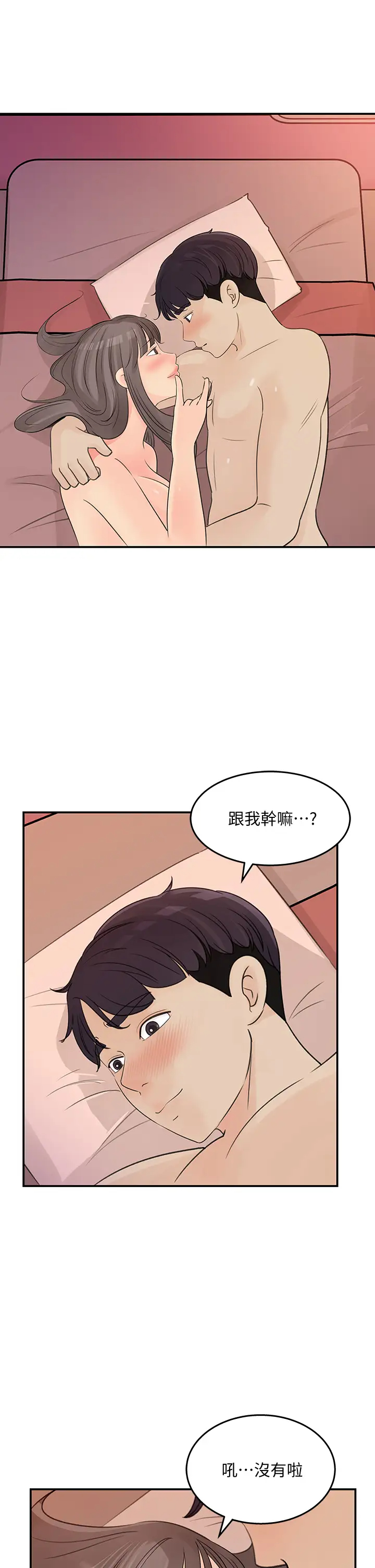 [韩国漫画] 女神收藏清单 奇幻,巨乳大奶,OL#[33P]-7