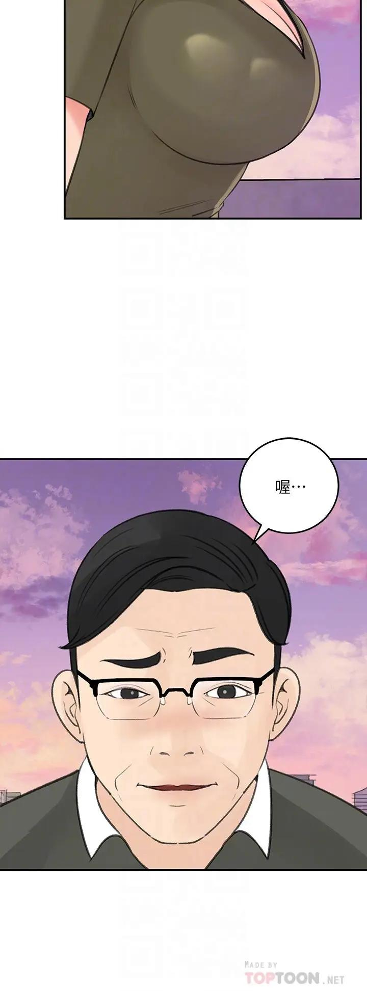 [Manhwa] Goddess Collection List Fantasy, big tits, OL#[33P]-16