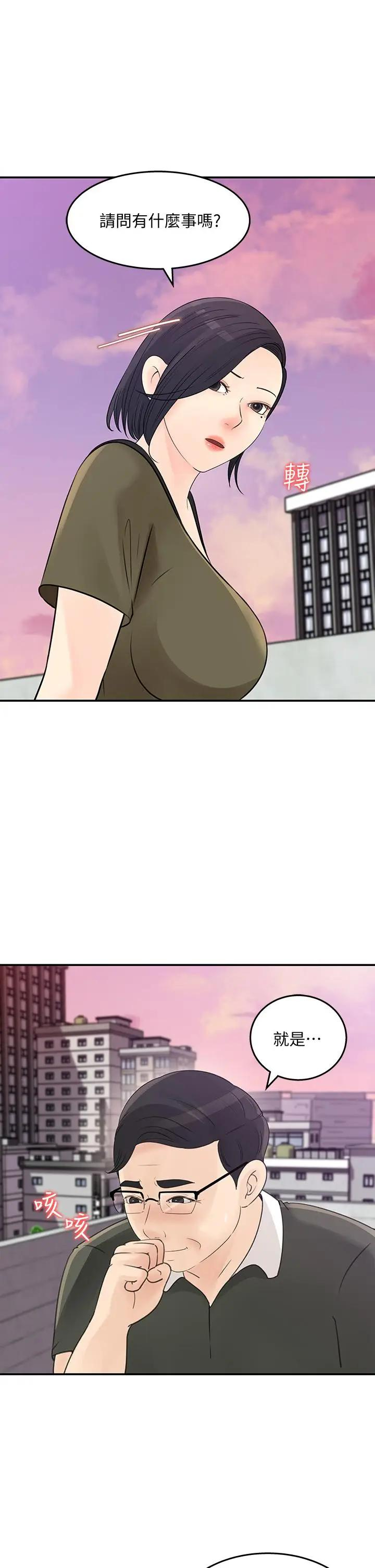 [Manhwa] Goddess Collection List Fantasy, big tits, OL#[33P]-17