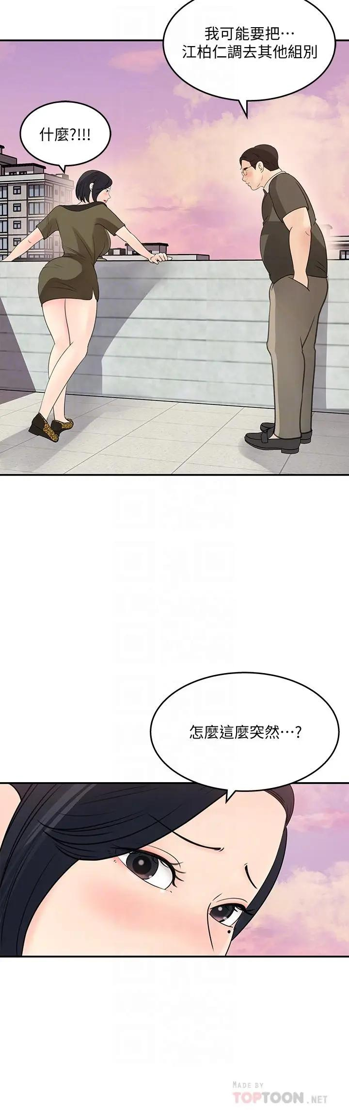 [Manhwa] Goddess Collection List Fantasy, big tits, OL#[33P]-18