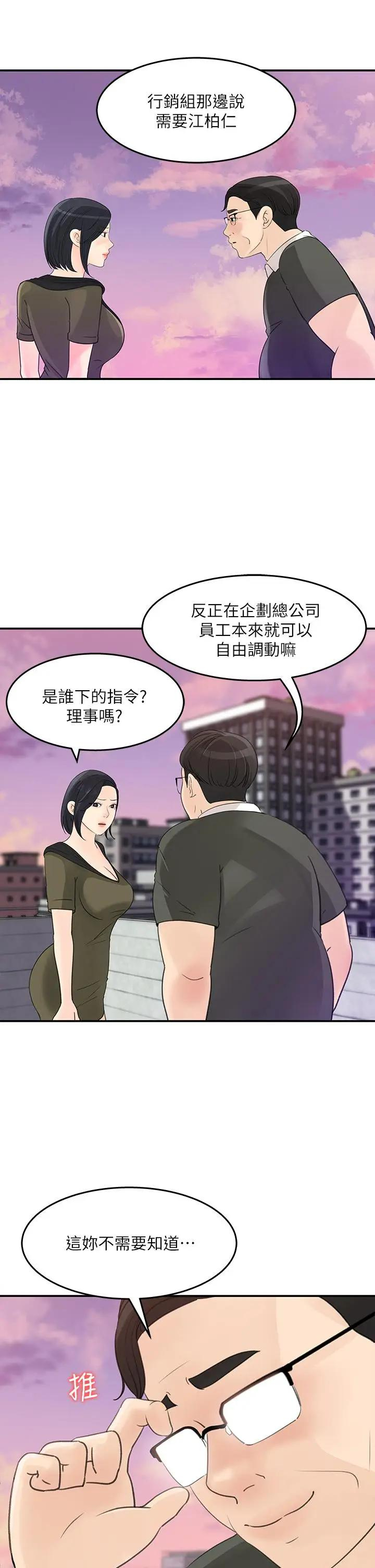 [Manhwa] Goddess Collection List Fantasy, big tits, OL#[33P]-19