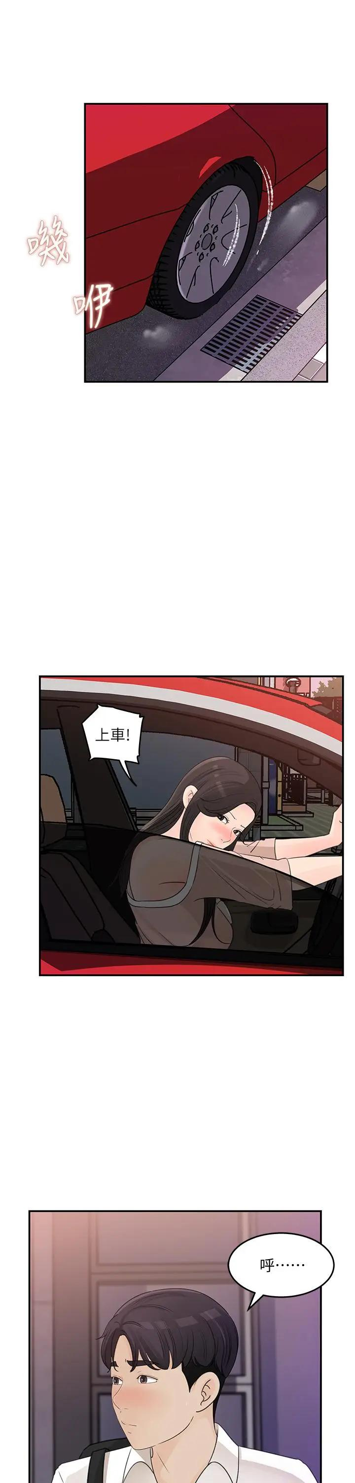 [Manhwa] Goddess Collection List Fantasy, big tits, OL#[33P]-23