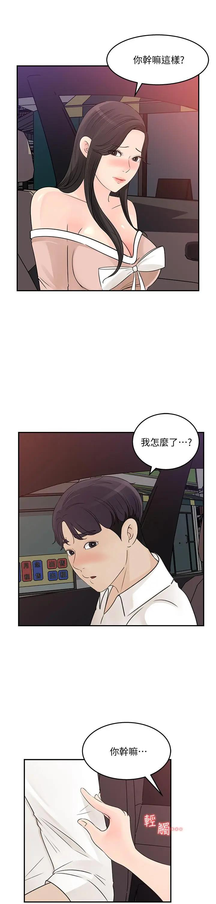 [Manhwa] Goddess Collection List Fantasy, big tits, OL#[33P]-27