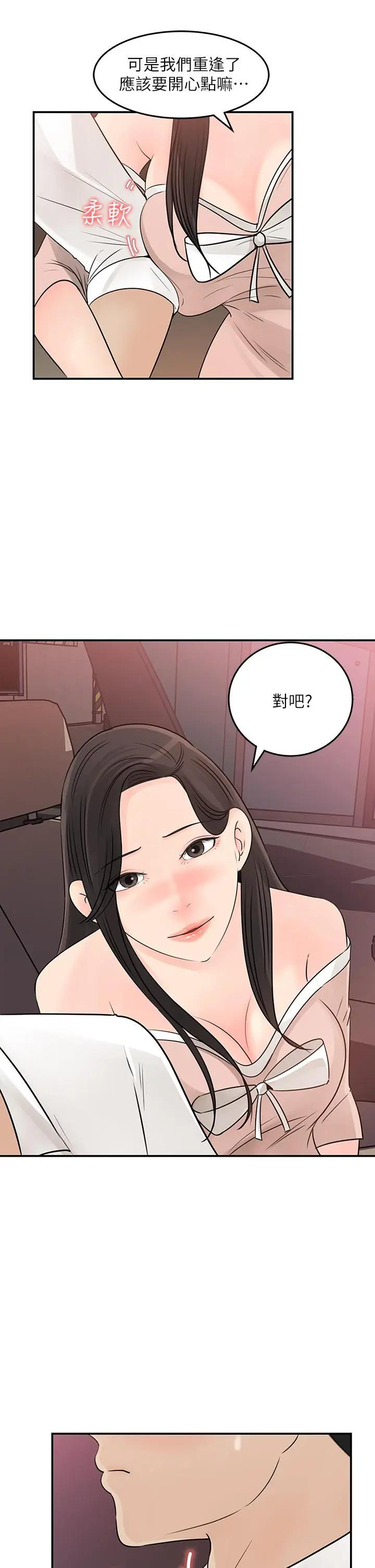 [Manhwa] Goddess Collection List Fantasy, big tits, OL#[33P]-29