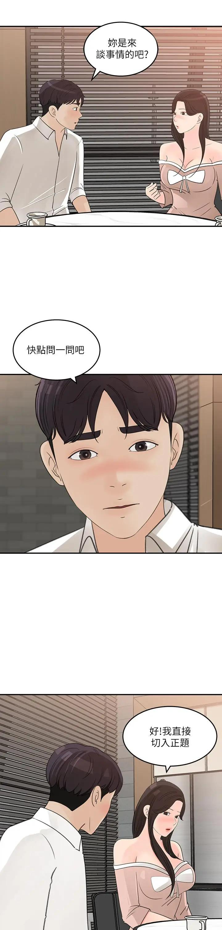 [Manhwa] Goddess Collection List Fantasy, big tits, OL#[33P]-3