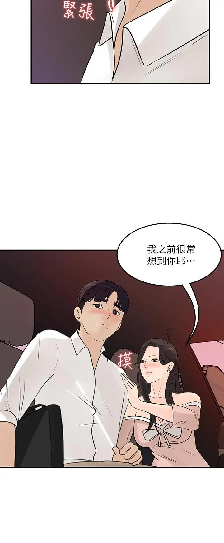 [Manhwa] Goddess Collection List Fantasy, big tits, OL#[33P]-30