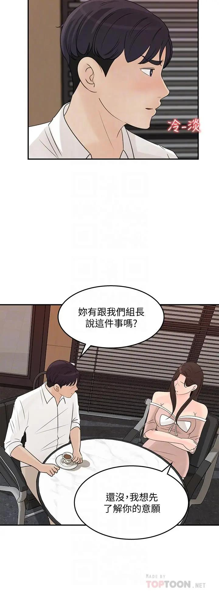 [Manhwa] Goddess Collection List Fantasy, big tits, OL#[33P]-6