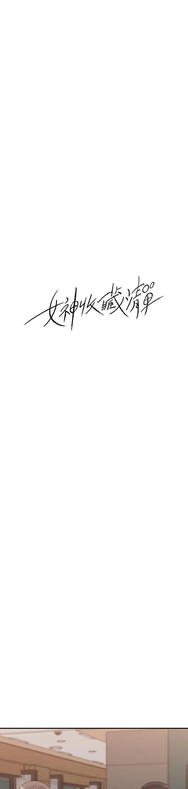 [Manhwa] Goddess Collection List Fantasy, big tits, OL#[33P]-9