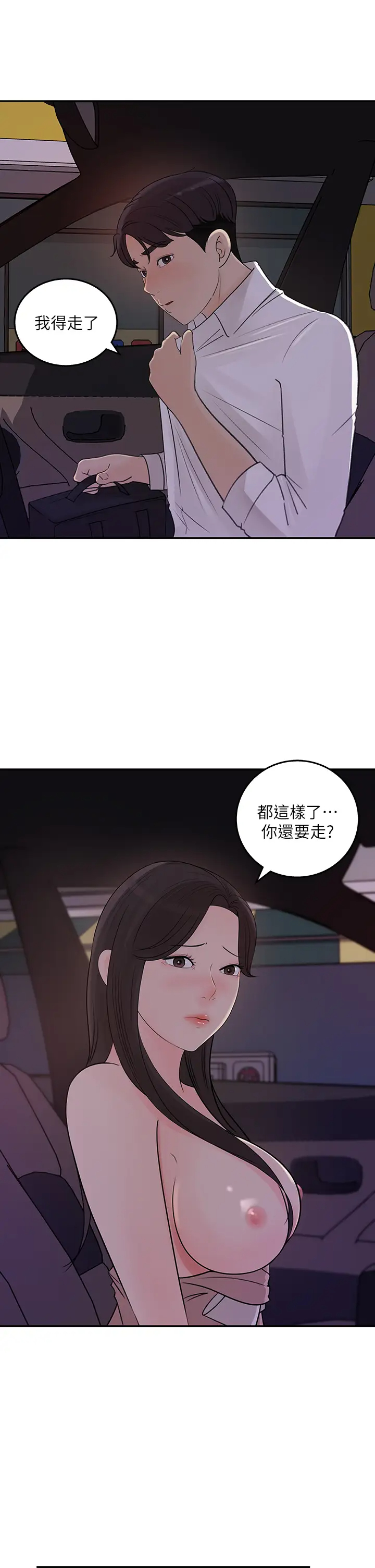 [Manhwa] Goddess Collection List Fantasy, big tits, OL#[32P]-15