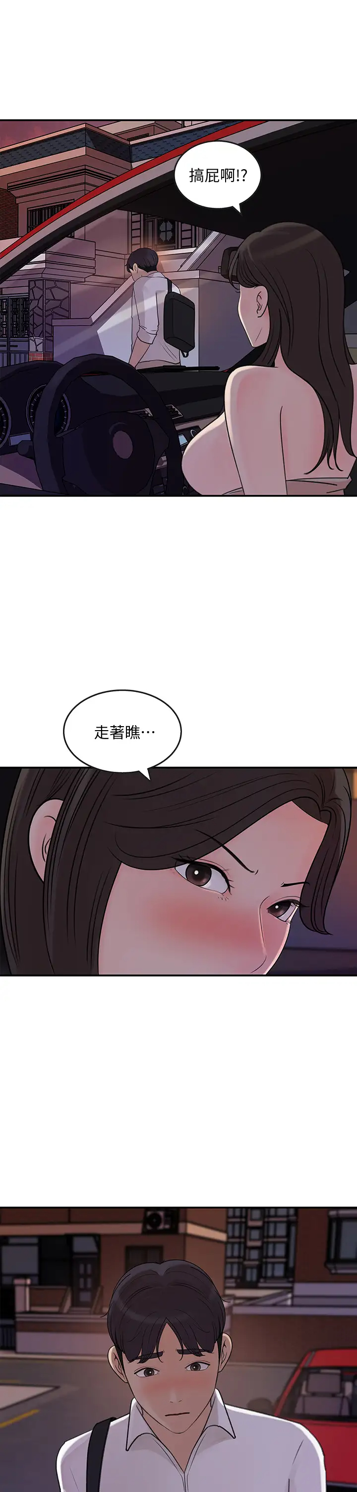 [Manhwa] Goddess Collection List Fantasy, big tits, OL#[32P]-17