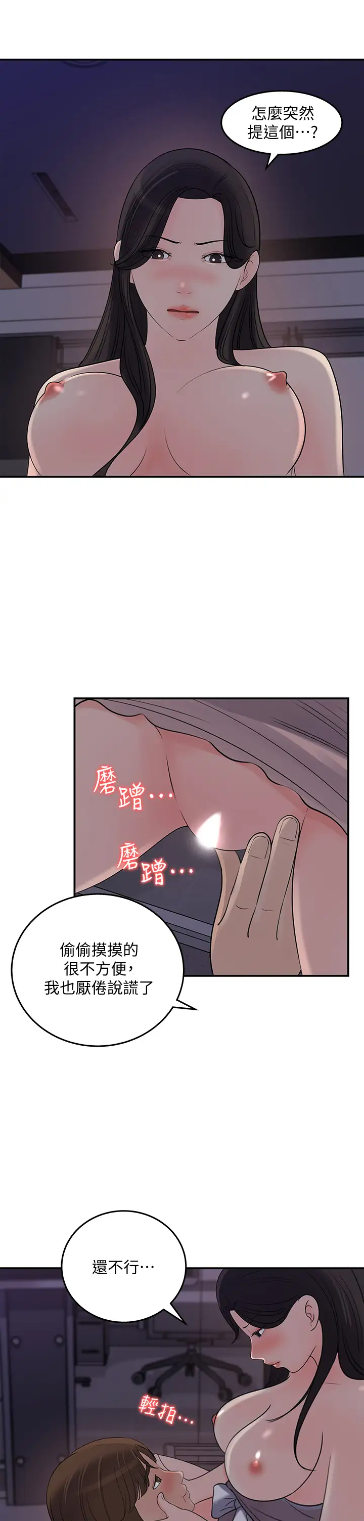 [Manhwa] Goddess Collection List Fantasy, big tits, OL#[32P]-23