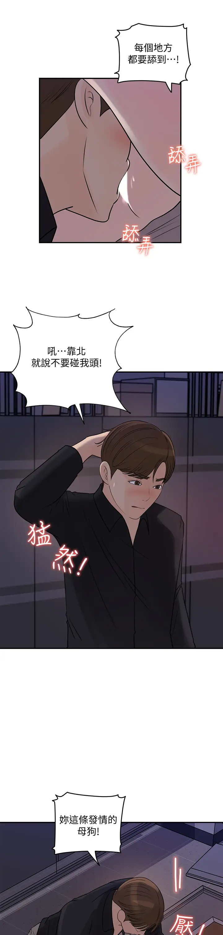 [Manhwa] Goddess Collection List Fantasy, big tits, OL#[32P]-25