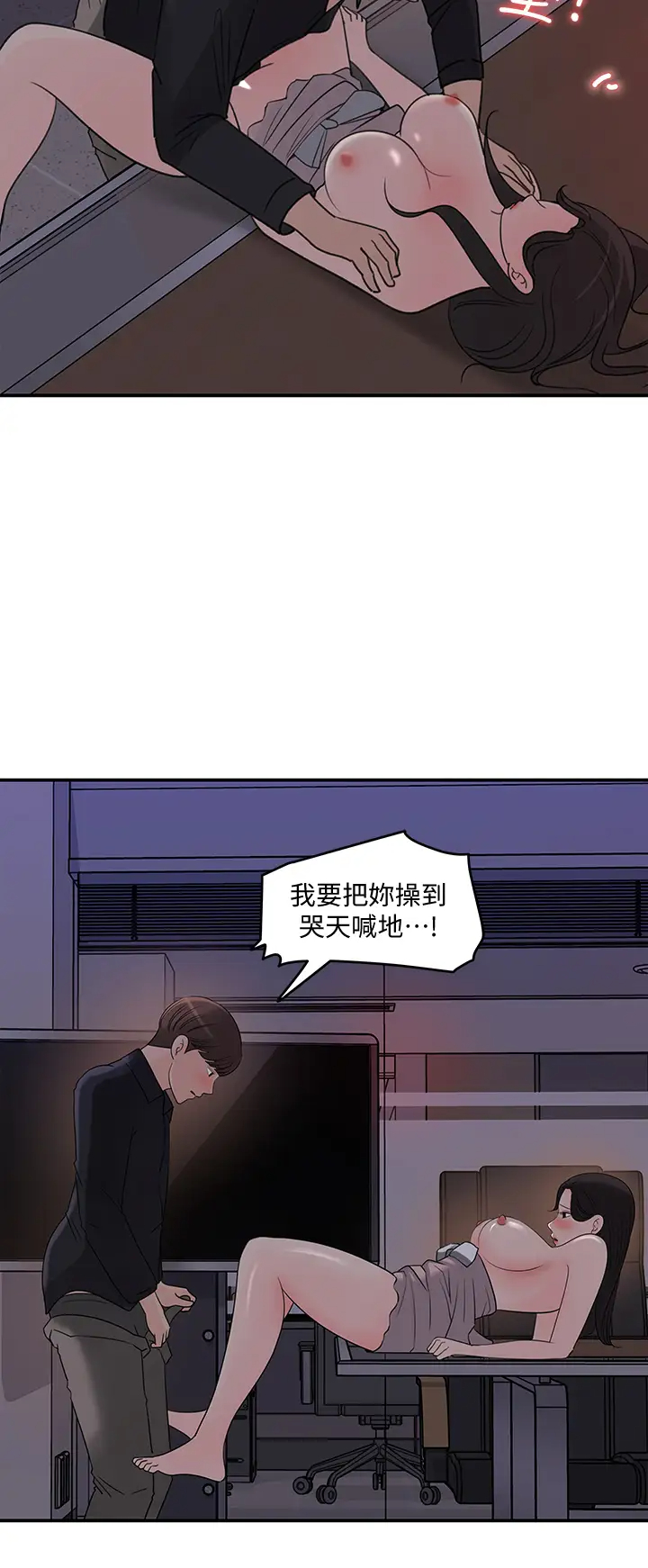 [Manhwa] Goddess Collection List Fantasy, big tits, OL#[32P]-26