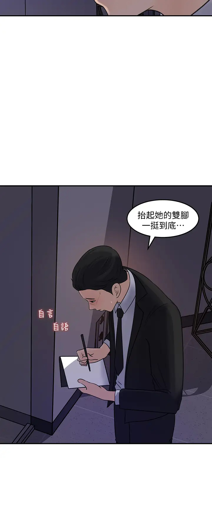[Manhwa] Goddess Collection List Fantasy, big tits, OL#[32P]-30