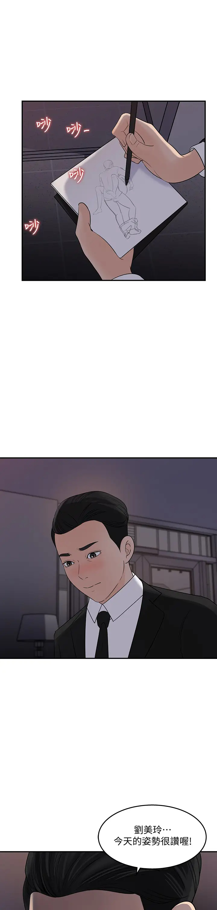 [Manhwa] Goddess Collection List Fantasy, big tits, OL#[32P]-31