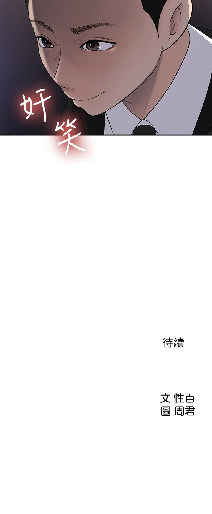 [Manhwa] Goddess Collection List Fantasy, big tits, OL#[32P]-32