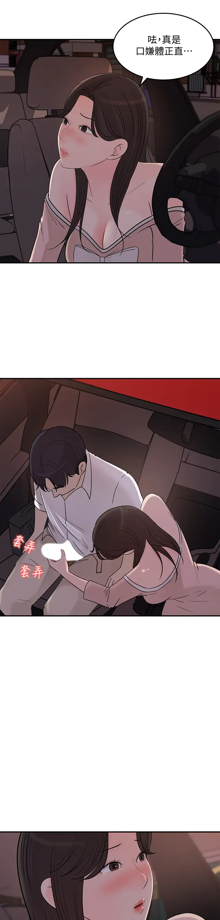 [Manhwa] Goddess Collection List Fantasy, big tits, OL#[32P]-7