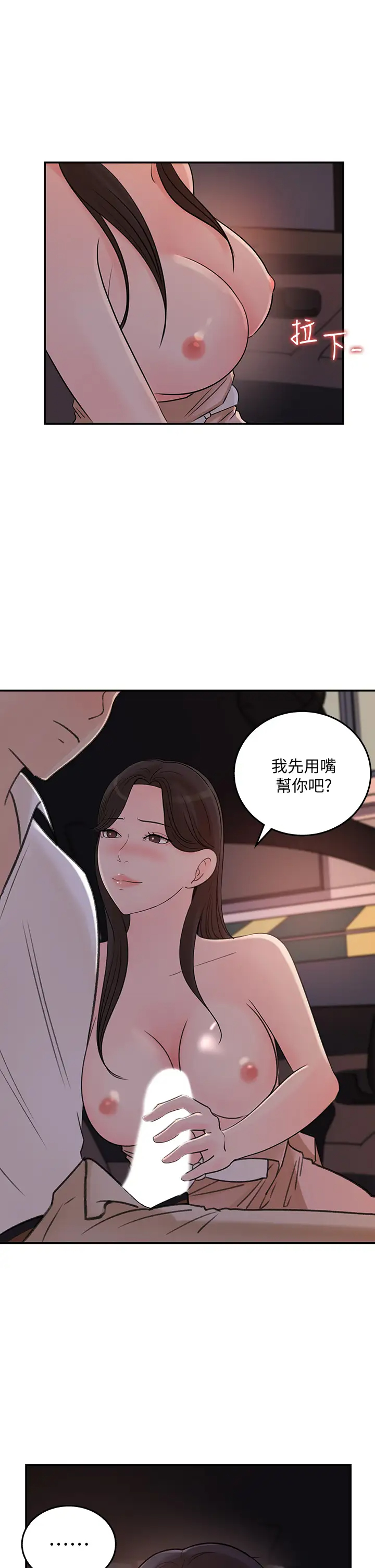[Manhwa] Goddess Collection List Fantasy, big tits, OL#[32P]-9
