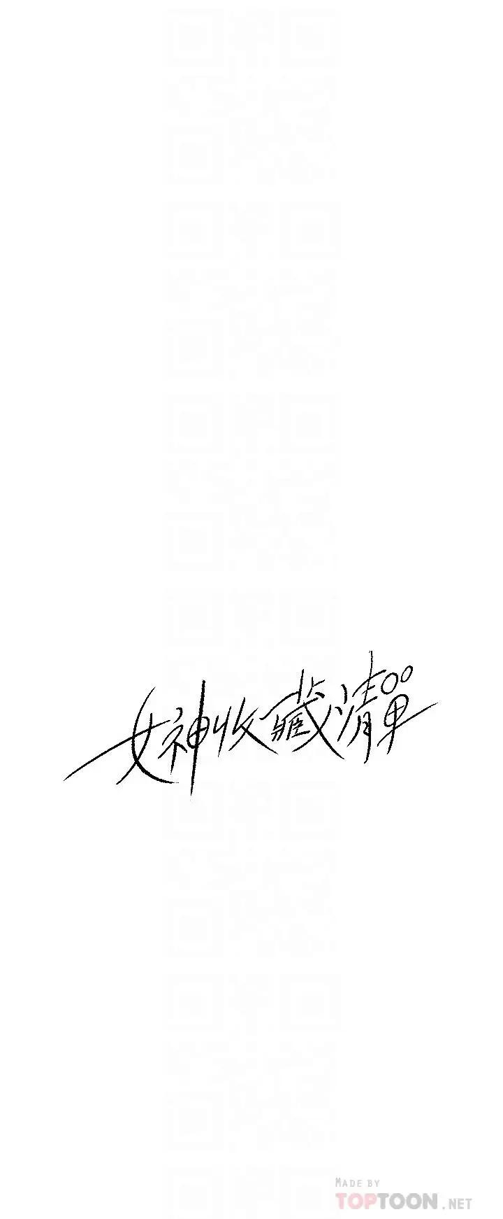 [Manhwa] Goddess Collection List Fantasy, big tits, OL#[35P]-4