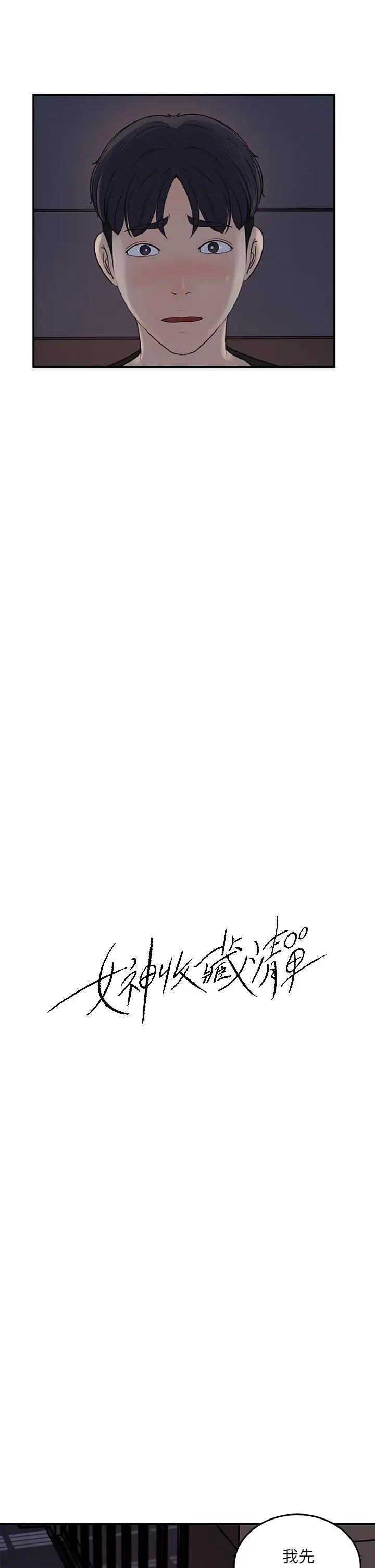 [Manhwa] Goddess Collection List Fantasy, big tits, OL#[32P]-11