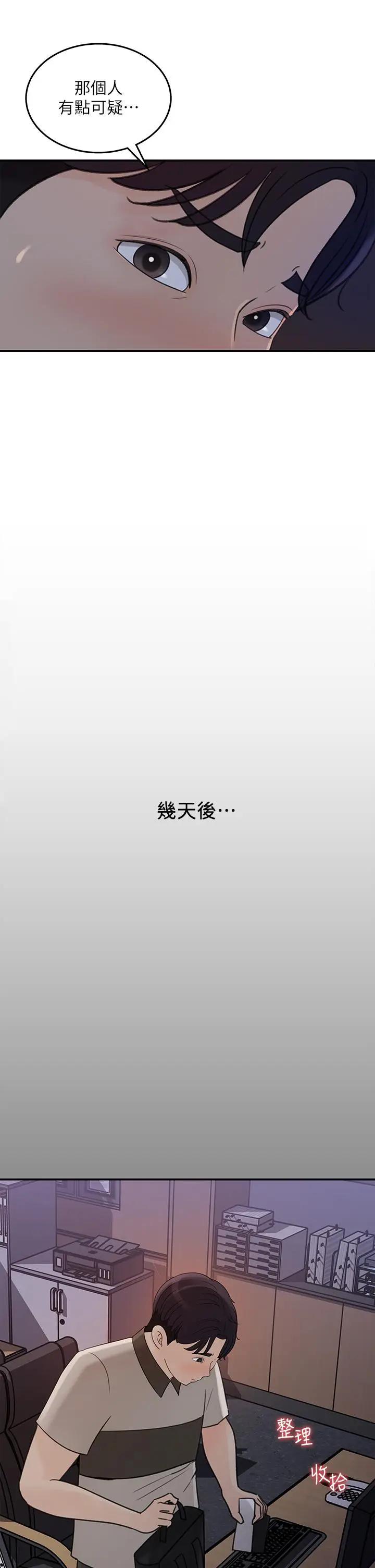[Manhwa] Goddess Collection List Fantasy, big tits, OL#[32P]-15