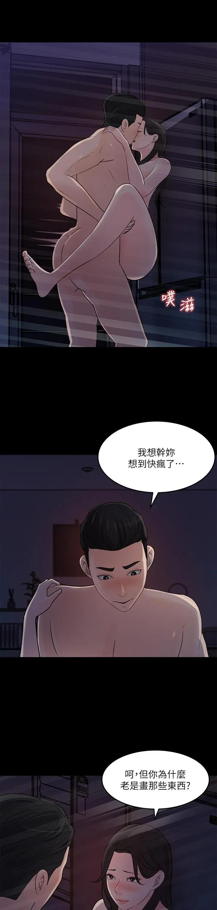 [Manhwa] Goddess Collection List Fantasy, big tits, OL#[32P]-23