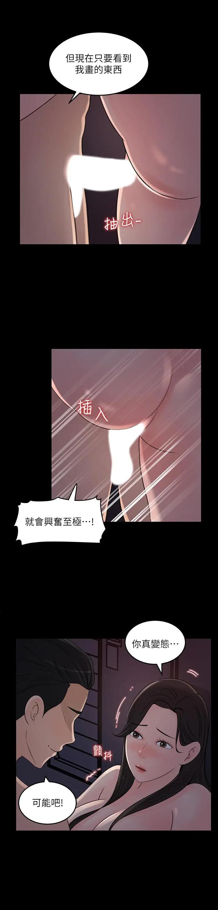 [Manhwa] Goddess Collection List Fantasy, big tits, OL#[32P]-25