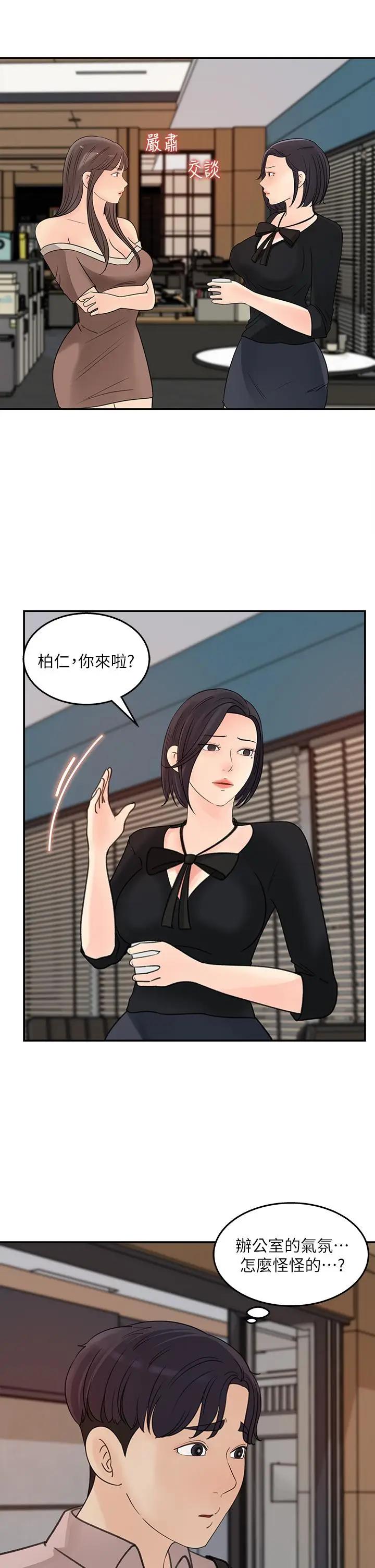 [Manhwa] Goddess Collection List Fantasy, big tits, OL#[32P]-29