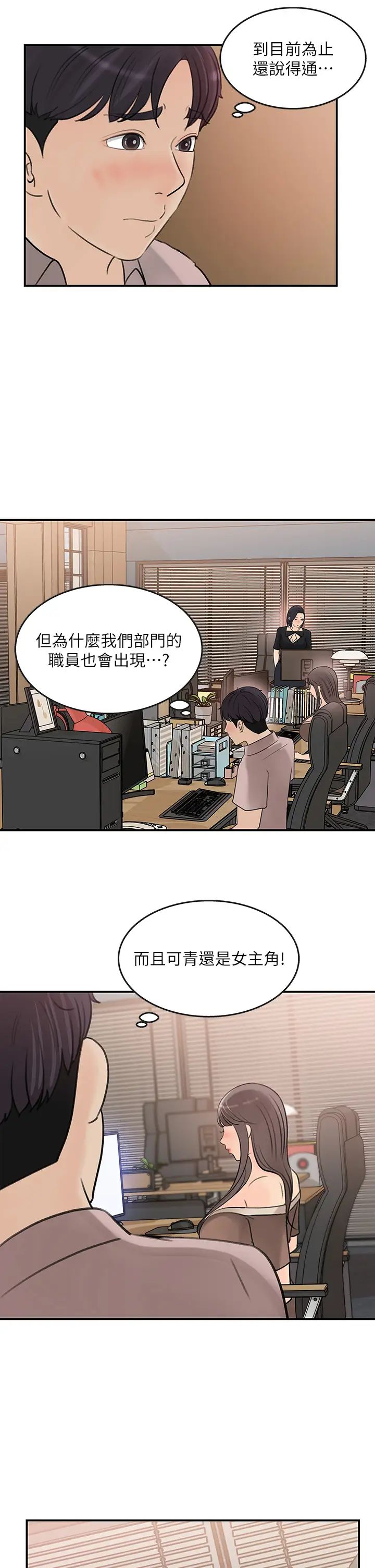 [Manhwa] Goddess Collection List Fantasy, big tits, OL#[34P]-15